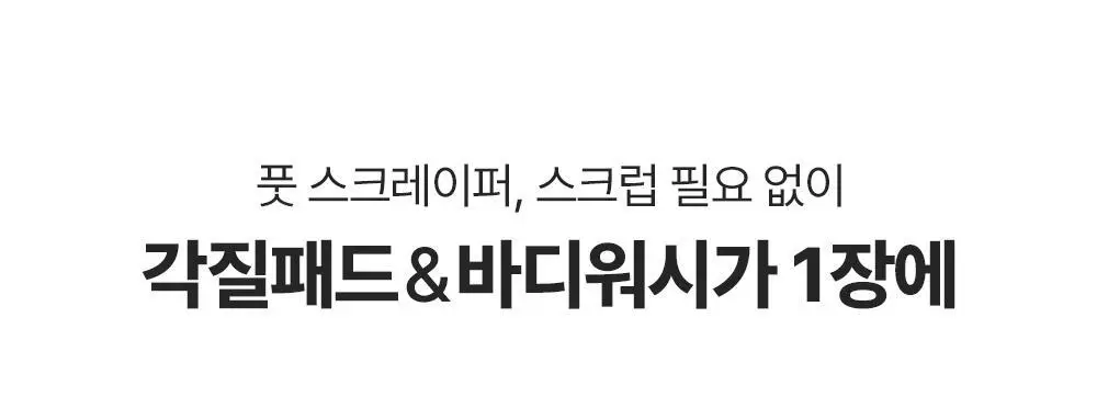 [NEW/각질제거] 런드리유 소프트 바디 레드 글러브 클린 1매입 / 5매입 상세페이지 13